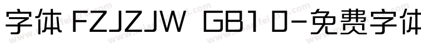 字体 FZJZJW  GB1 0字体转换